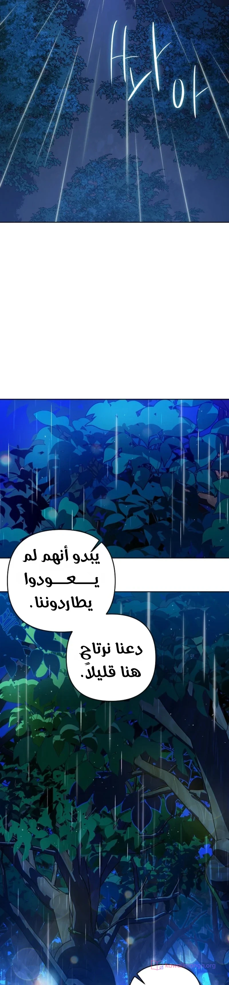 Read En Travesti I Became a Fake Prince AR Manga Online
