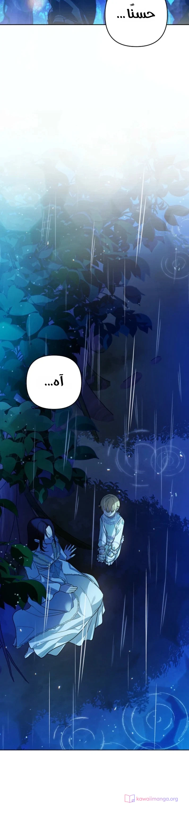 Read En Travesti I Became a Fake Prince AR Manga Online