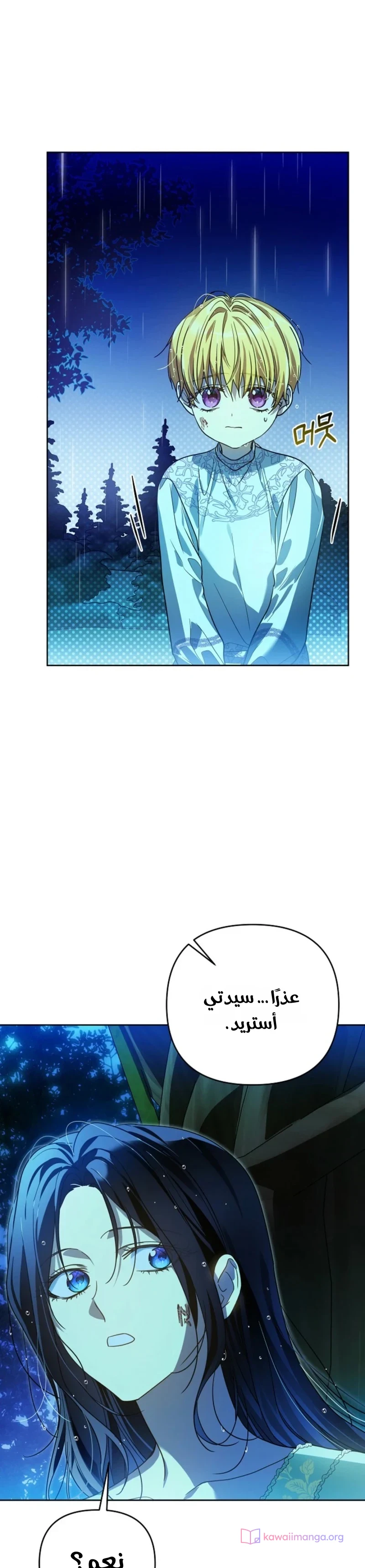 Read En Travesti I Became a Fake Prince AR Manga Online