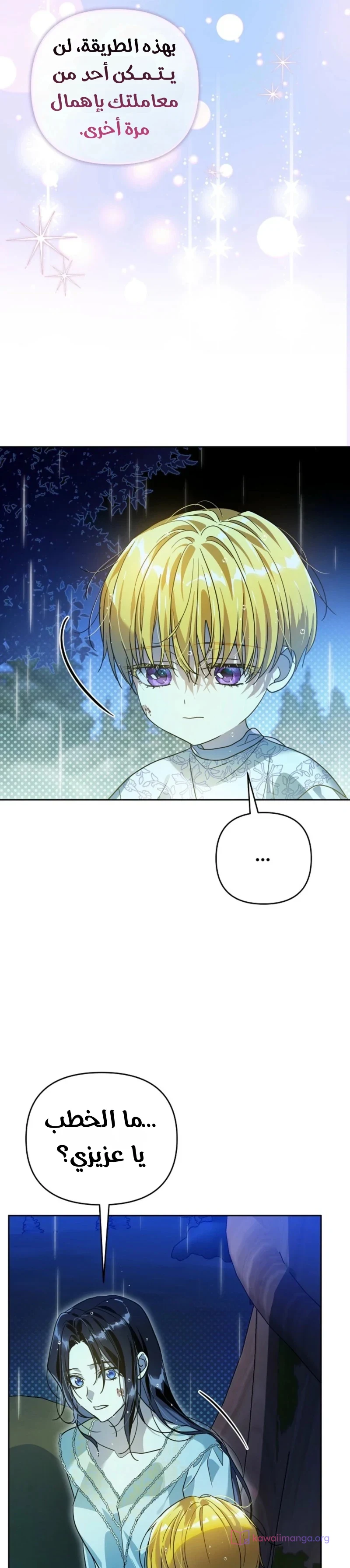 Read En Travesti I Became a Fake Prince AR Manga Online