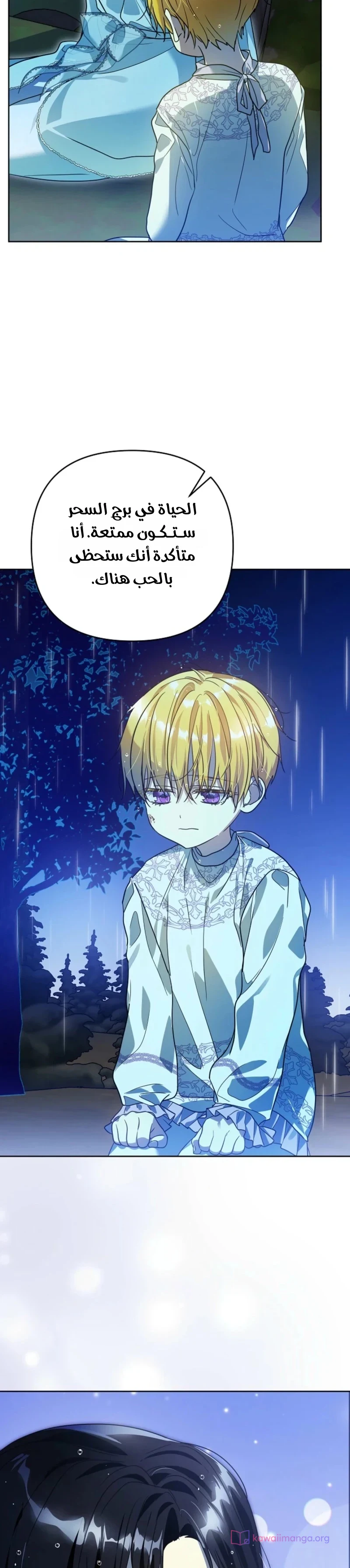 Read En Travesti I Became a Fake Prince AR Manga Online