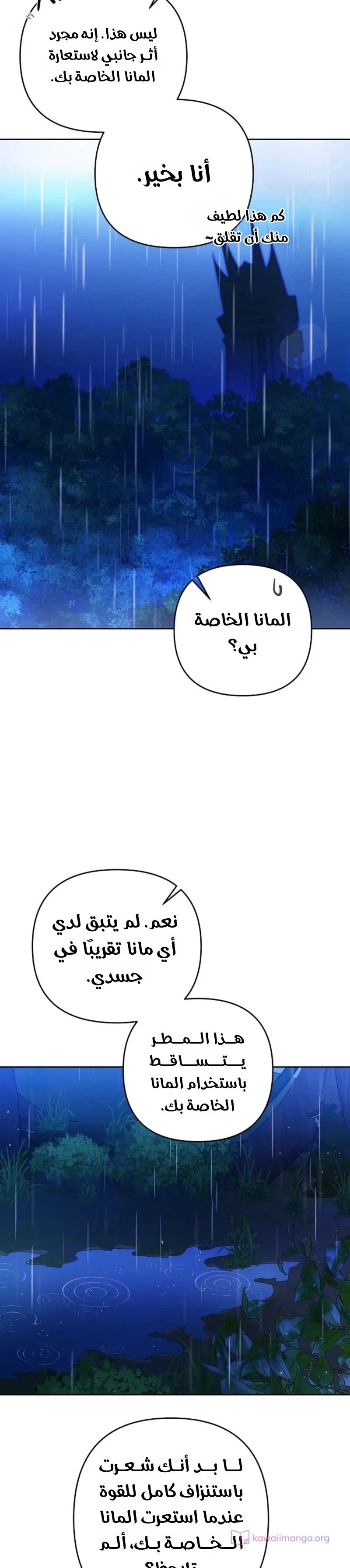 Read En Travesti I Became a Fake Prince AR Manga Online