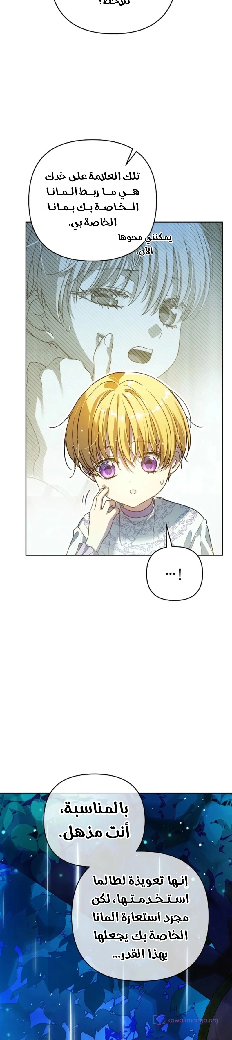 Read En Travesti I Became a Fake Prince AR Manga Online