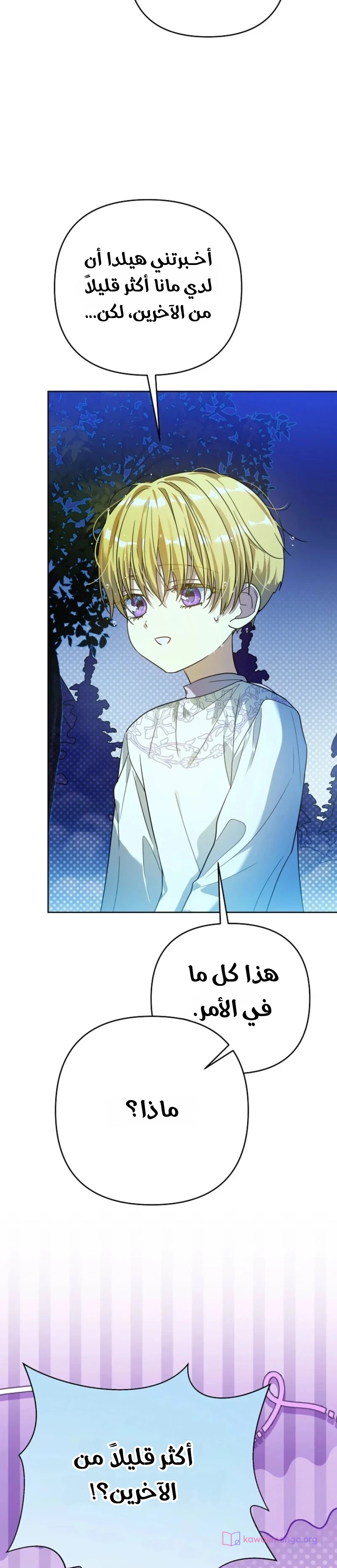 Read En Travesti I Became a Fake Prince AR Manga Online