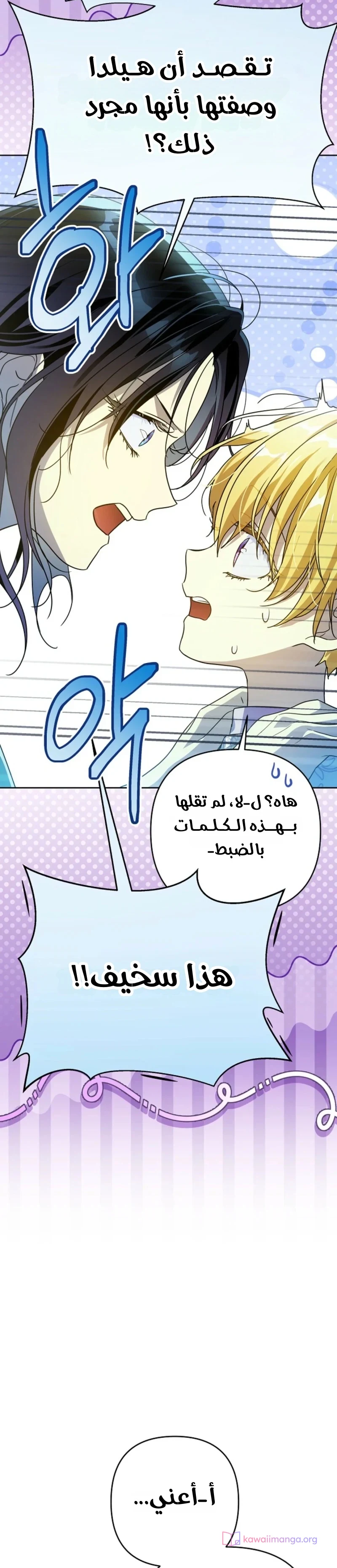Read En Travesti I Became a Fake Prince AR Manga Online