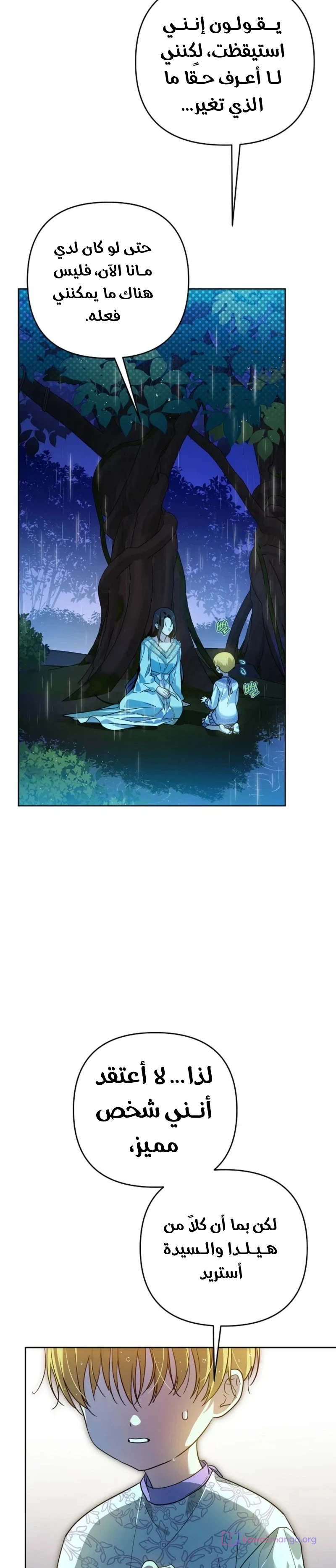 Read En Travesti I Became a Fake Prince AR Manga Online