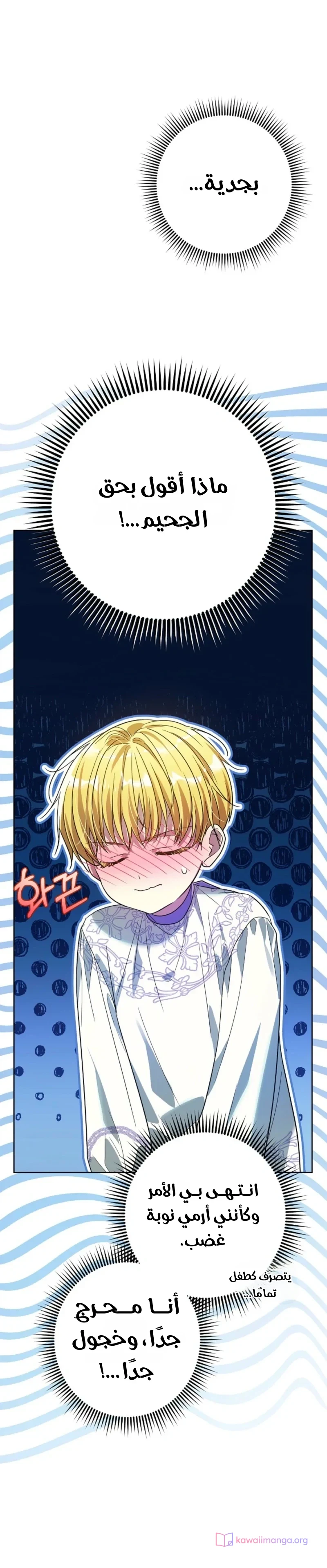 Read En Travesti I Became a Fake Prince AR Manga Online