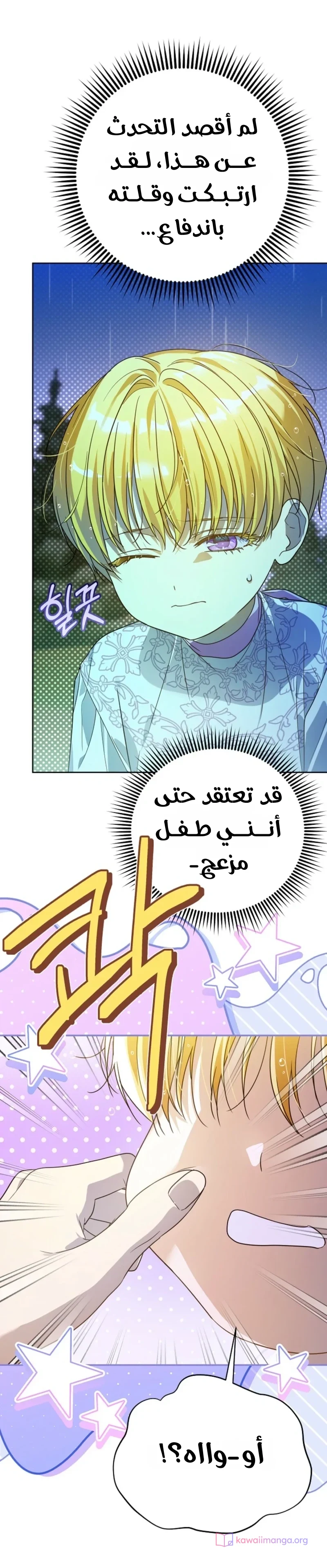 Read En Travesti I Became a Fake Prince AR Manga Online