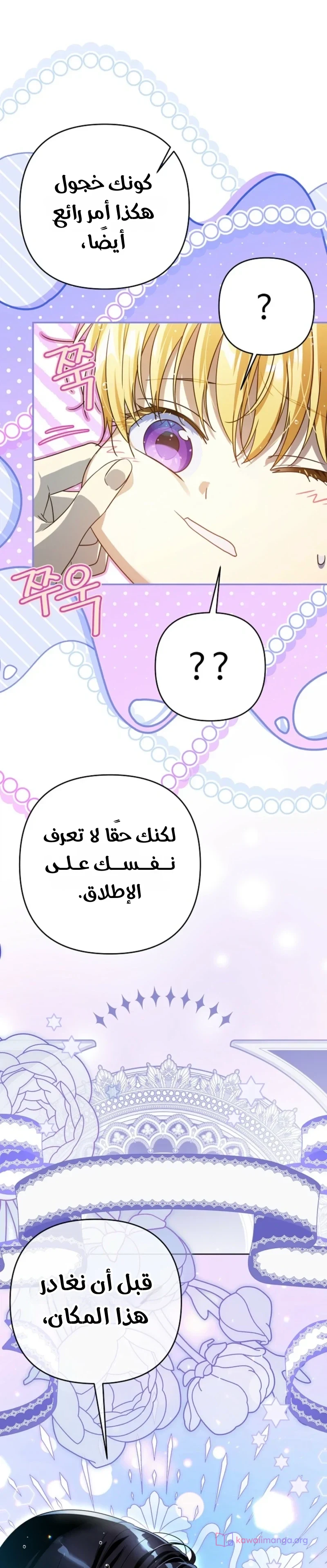 Read En Travesti I Became a Fake Prince AR Manga Online