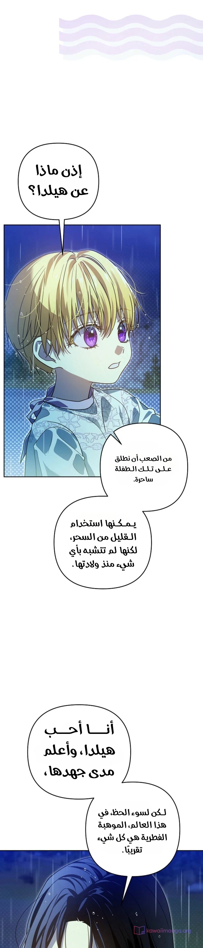 Read En Travesti I Became a Fake Prince AR Manga Online