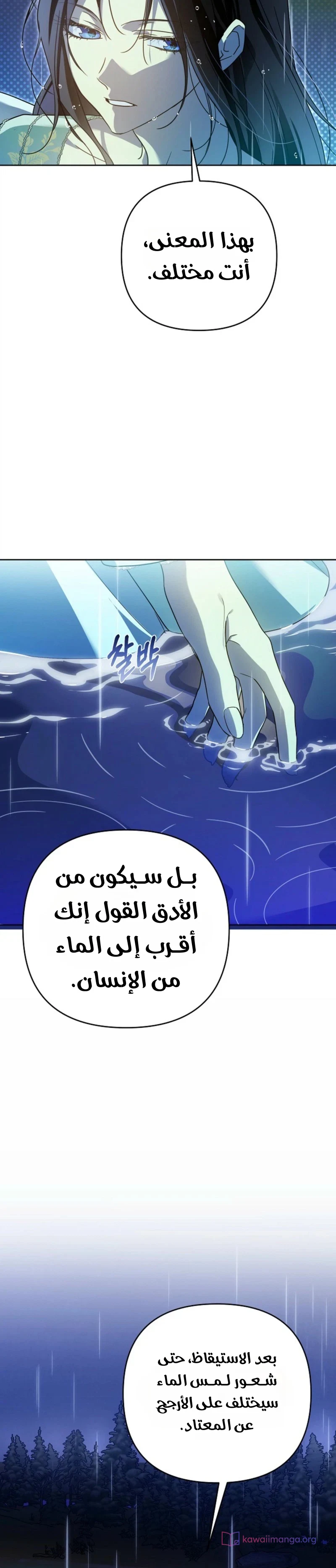 Read En Travesti I Became a Fake Prince AR Manga Online