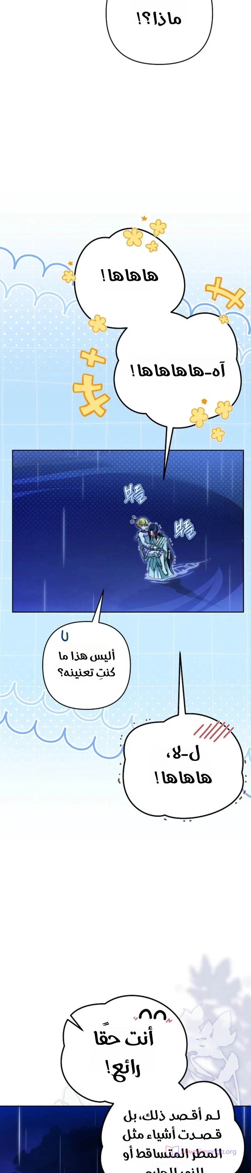 Read En Travesti I Became a Fake Prince AR Manga Online