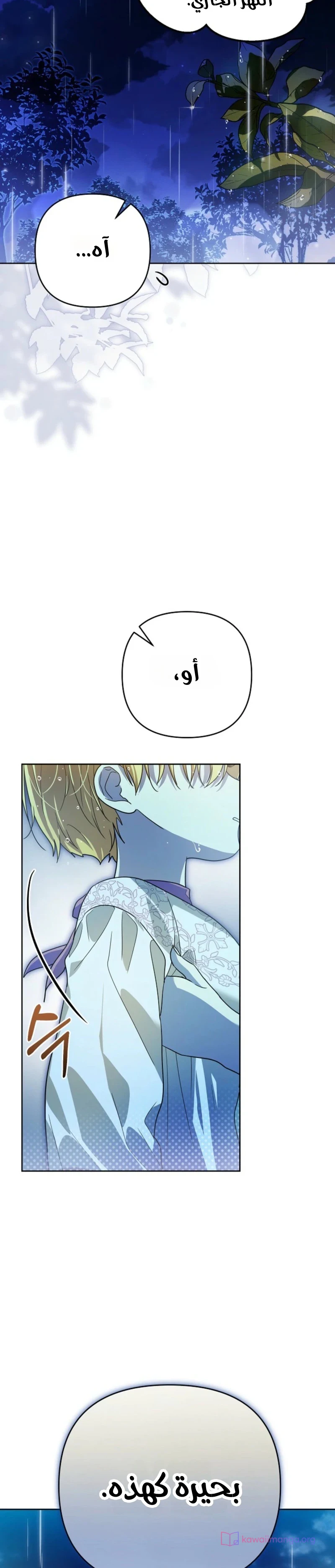 Read En Travesti I Became a Fake Prince AR Manga Online