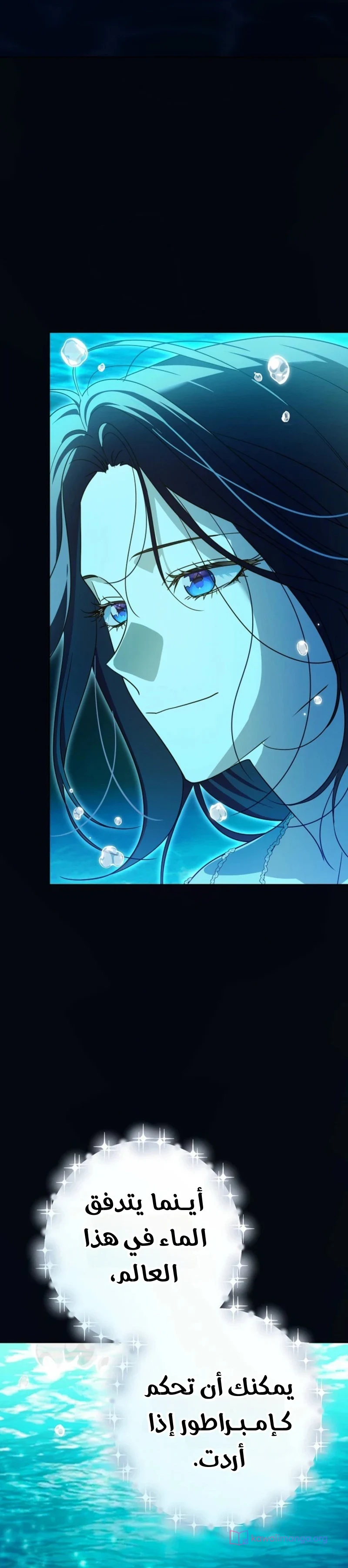 Read En Travesti I Became a Fake Prince AR Manga Online
