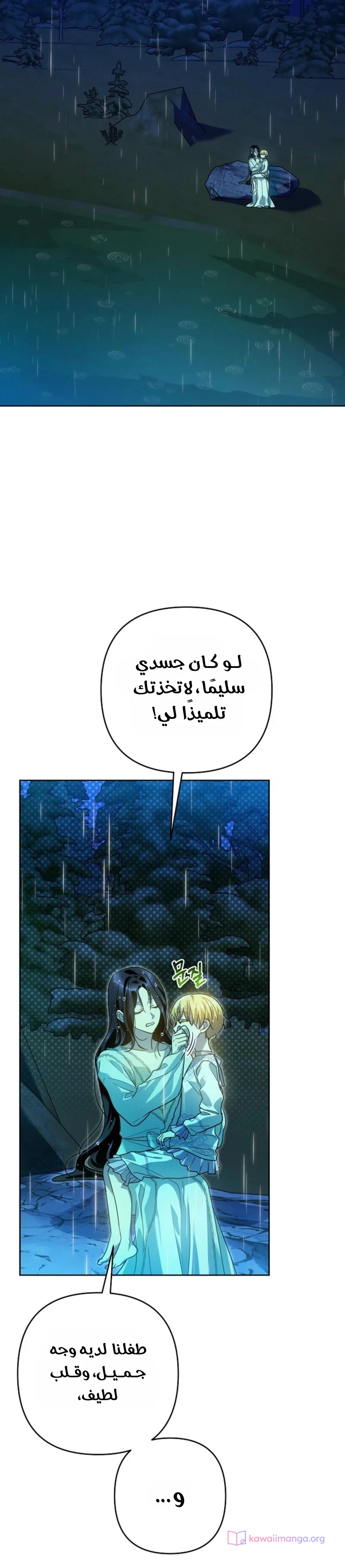 Read En Travesti I Became a Fake Prince AR Manga Online