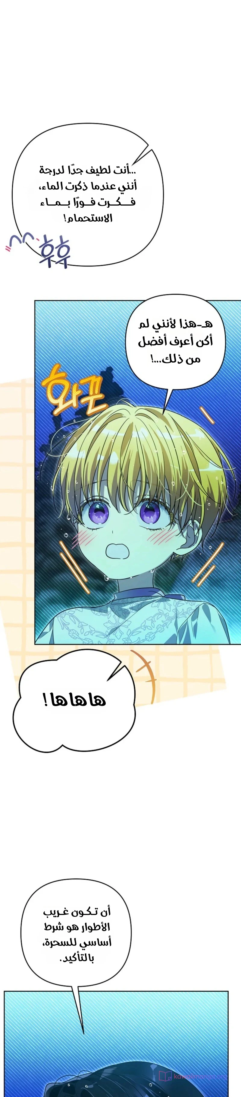 Read En Travesti I Became a Fake Prince AR Manga Online