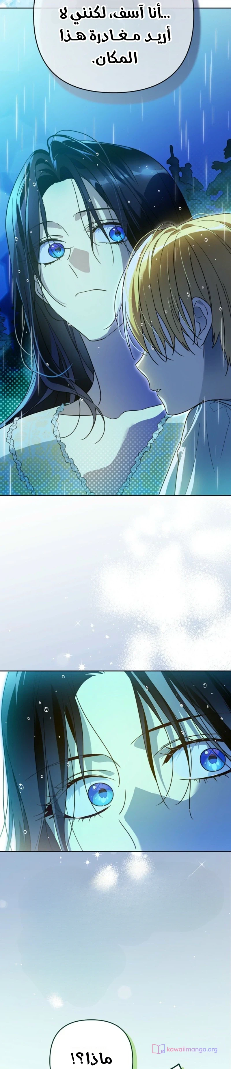 Read En Travesti I Became a Fake Prince AR Manga Online