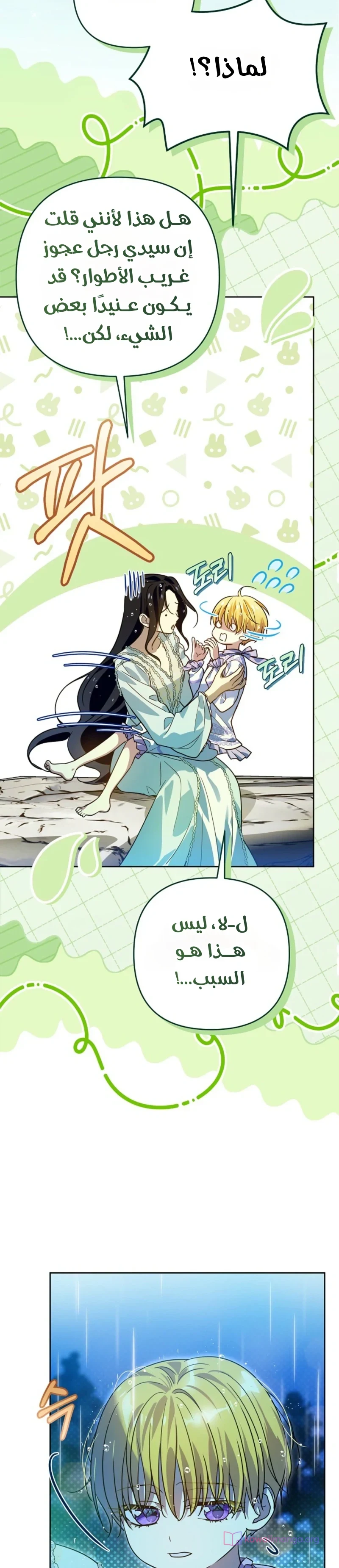 Read En Travesti I Became a Fake Prince AR Manga Online
