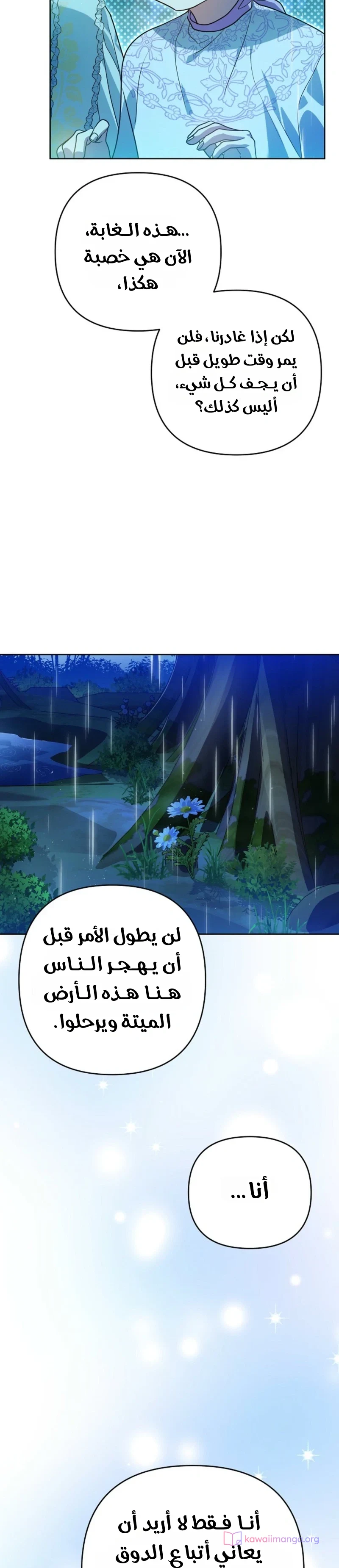 Read En Travesti I Became a Fake Prince AR Manga Online