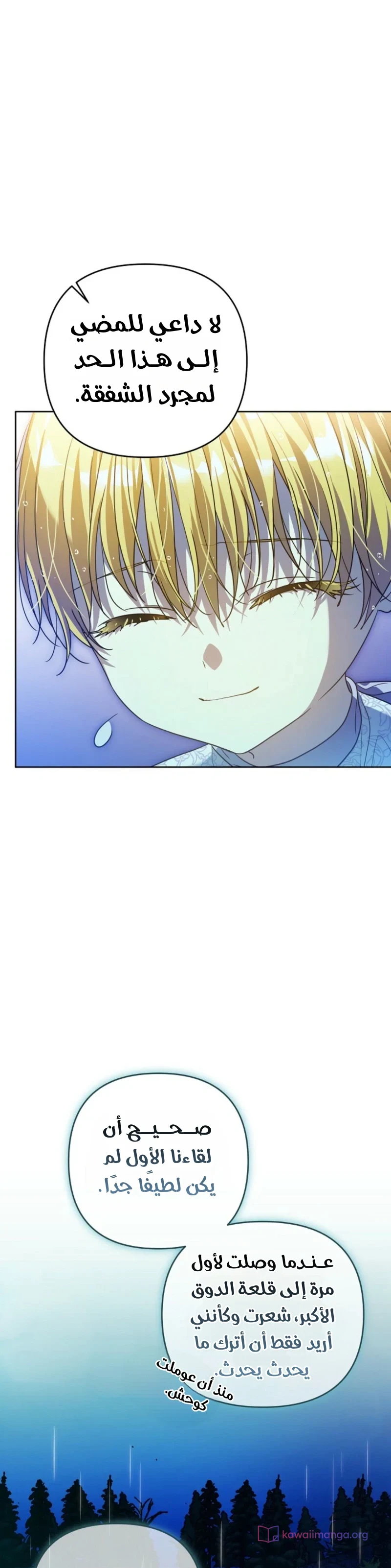 Read En Travesti I Became a Fake Prince AR Manga Online
