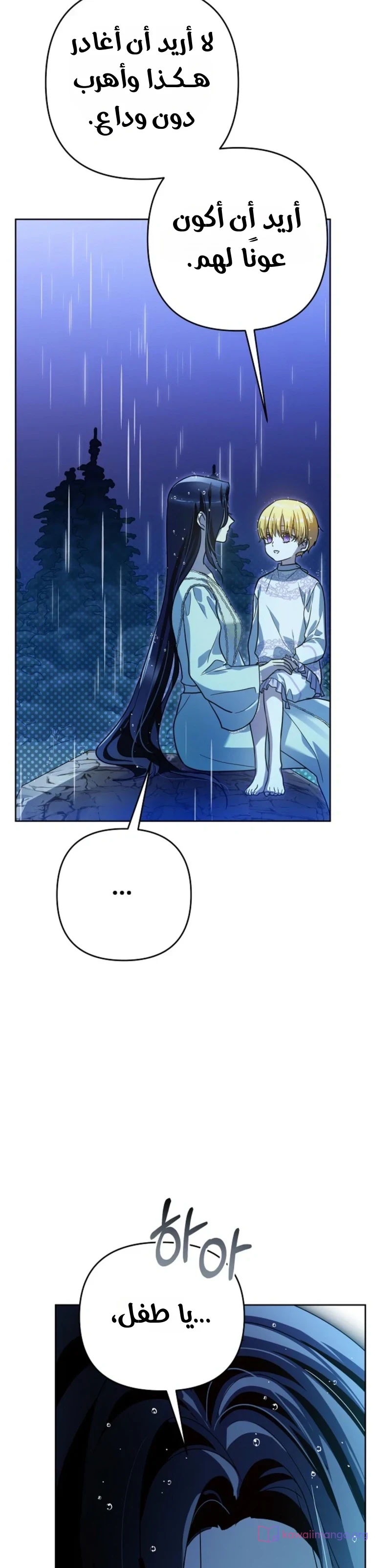 Read En Travesti I Became a Fake Prince AR Manga Online