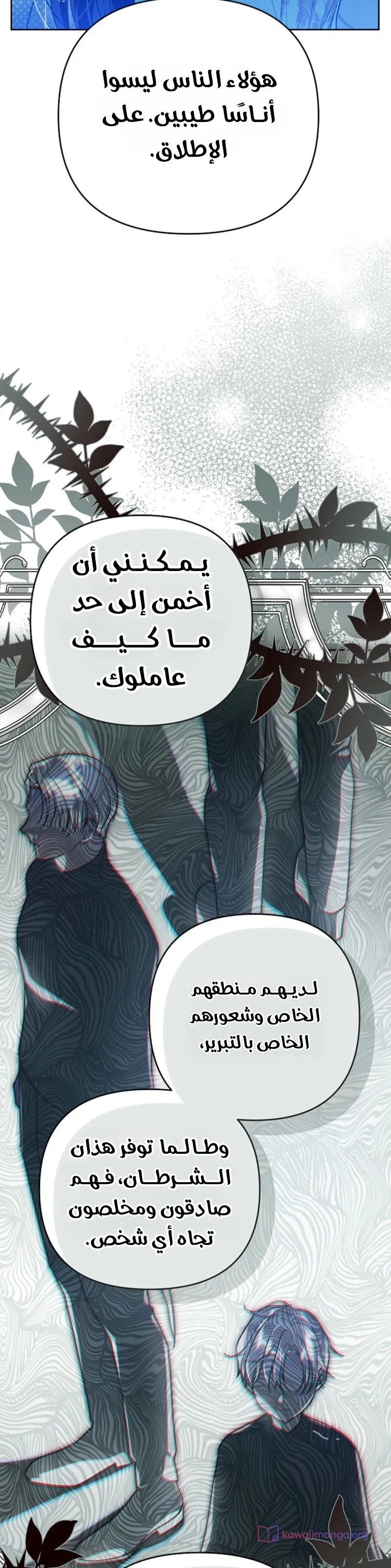 Read En Travesti I Became a Fake Prince AR Manga Online