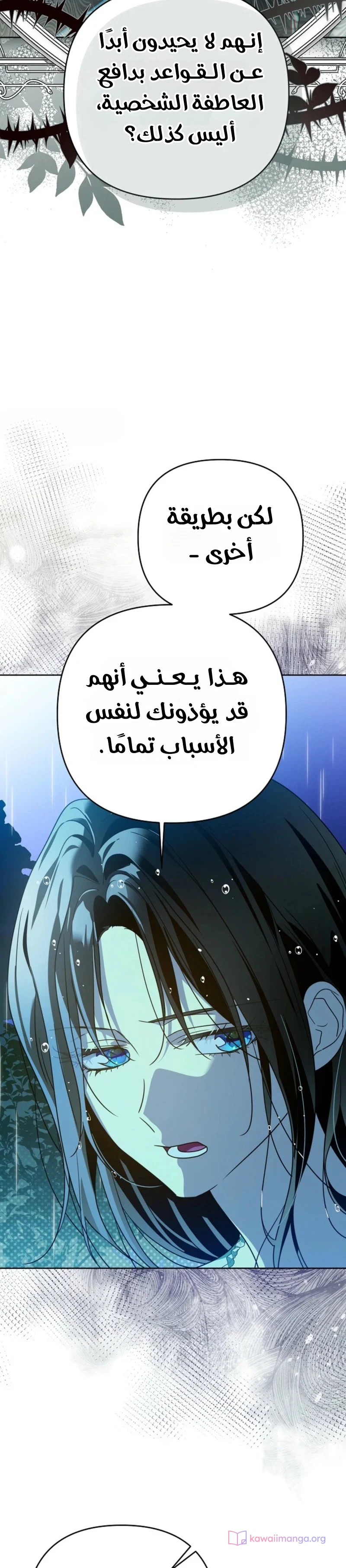 Read En Travesti I Became a Fake Prince AR Manga Online