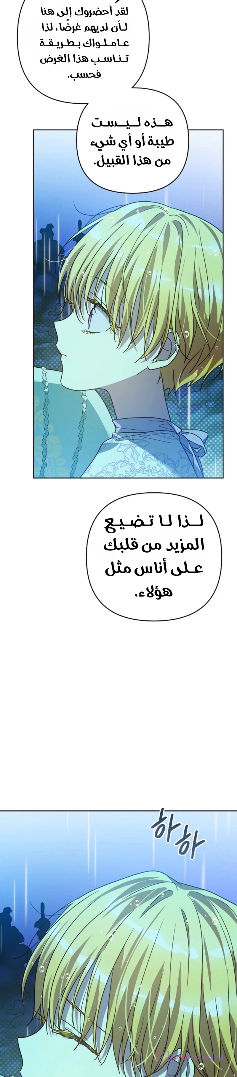 Read En Travesti I Became a Fake Prince AR Manga Online
