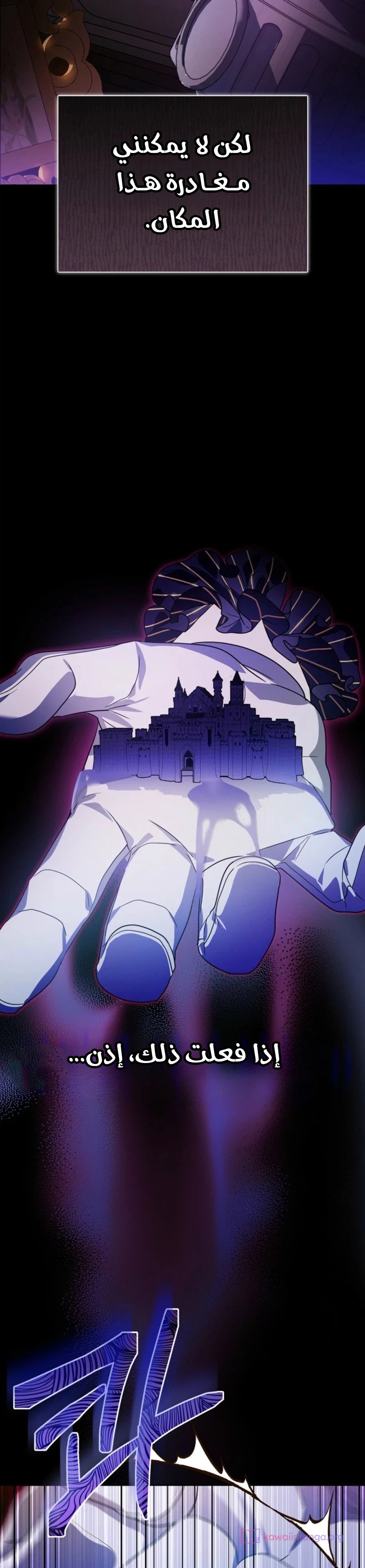 Read En Travesti I Became a Fake Prince AR Manga Online