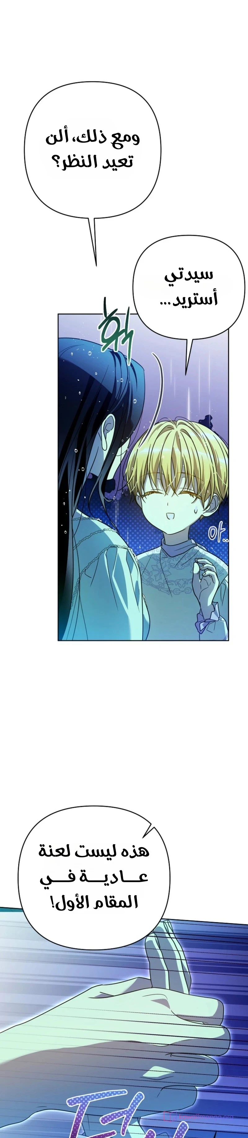 Read En Travesti I Became a Fake Prince AR Manga Online