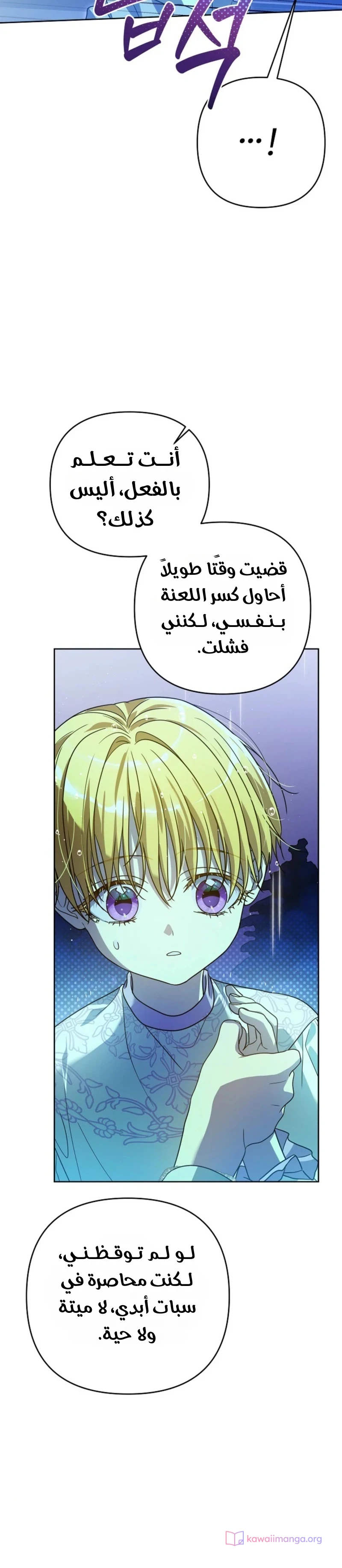 Read En Travesti I Became a Fake Prince AR Manga Online