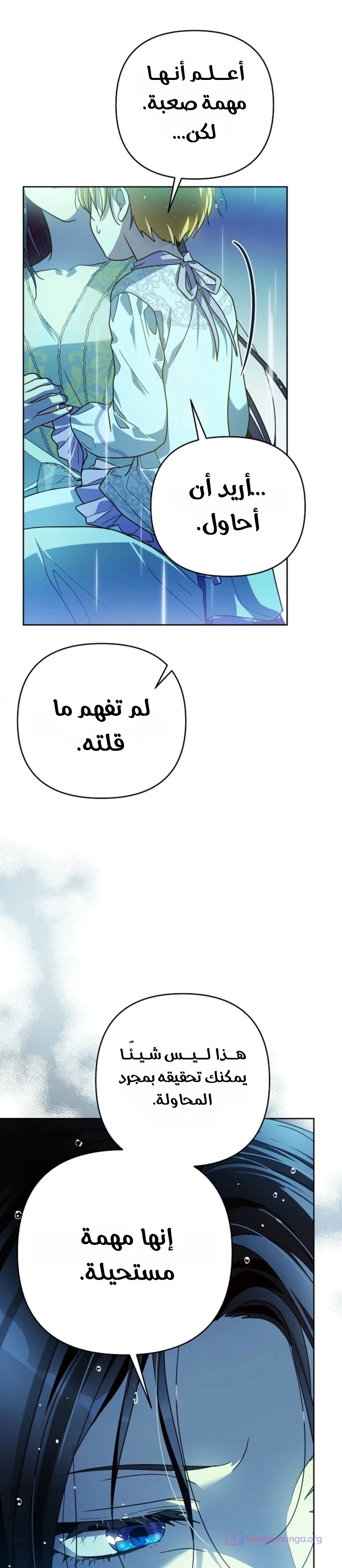Read En Travesti I Became a Fake Prince AR Manga Online