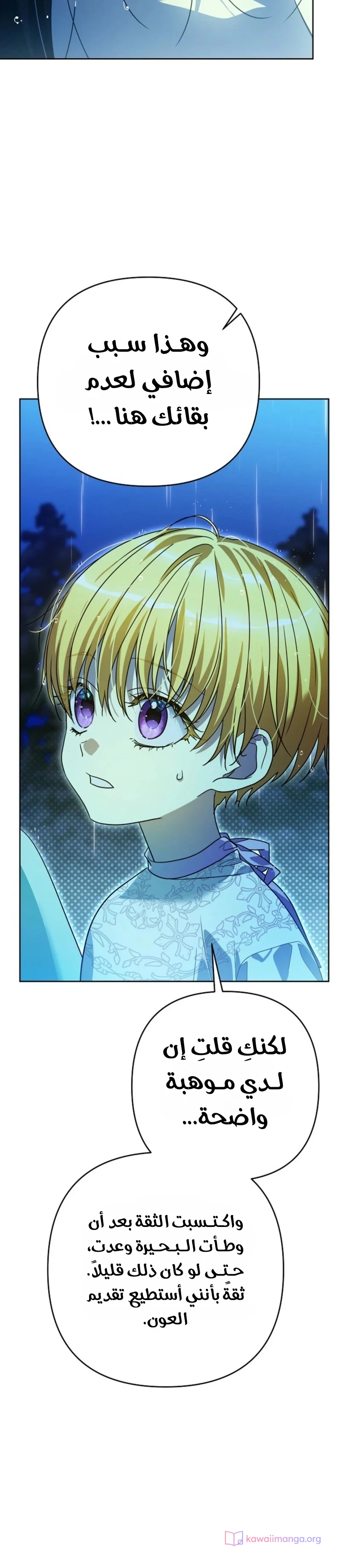 Read En Travesti I Became a Fake Prince AR Manga Online