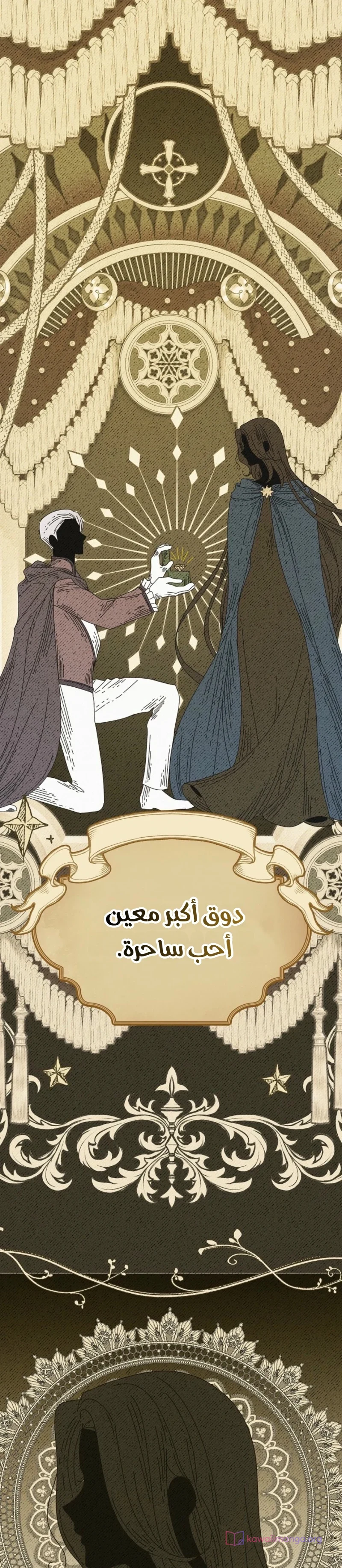 Read En Travesti I Became a Fake Prince AR Manga Online