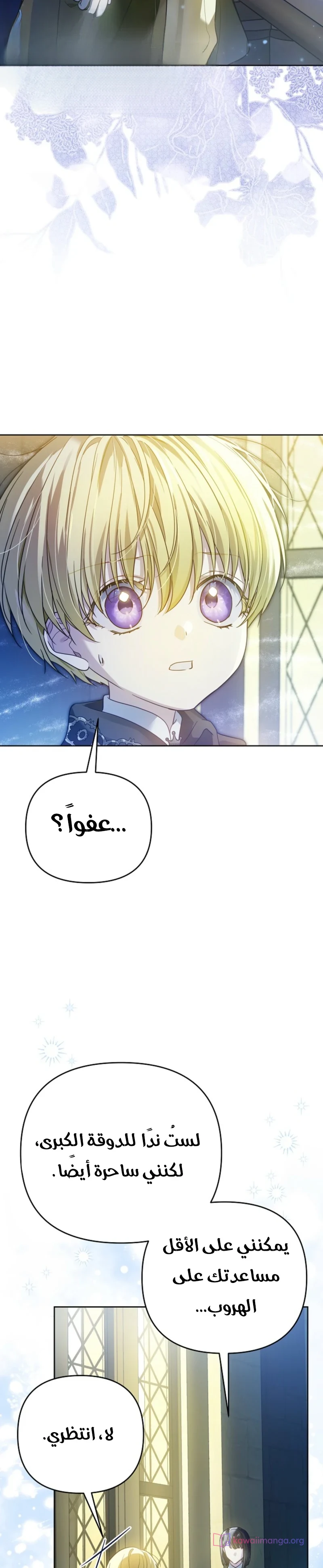 Read En Travesti I Became a Fake Prince AR Manga Online