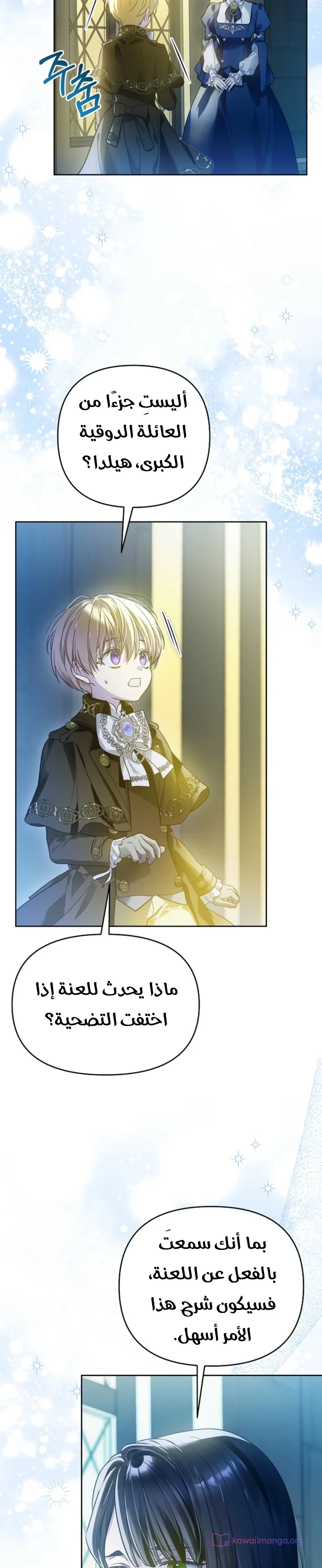 Read En Travesti I Became a Fake Prince AR Manga Online