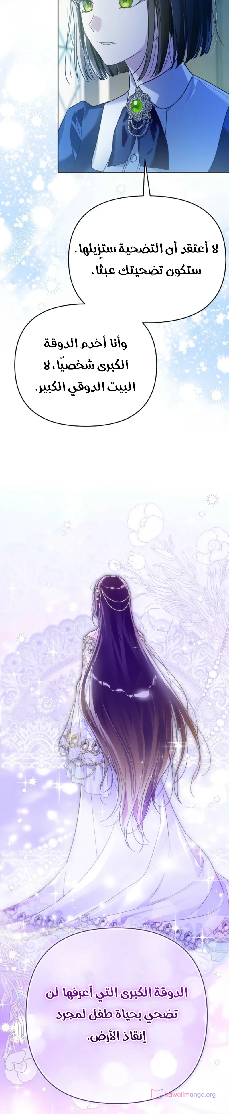 Read En Travesti I Became a Fake Prince AR Manga Online