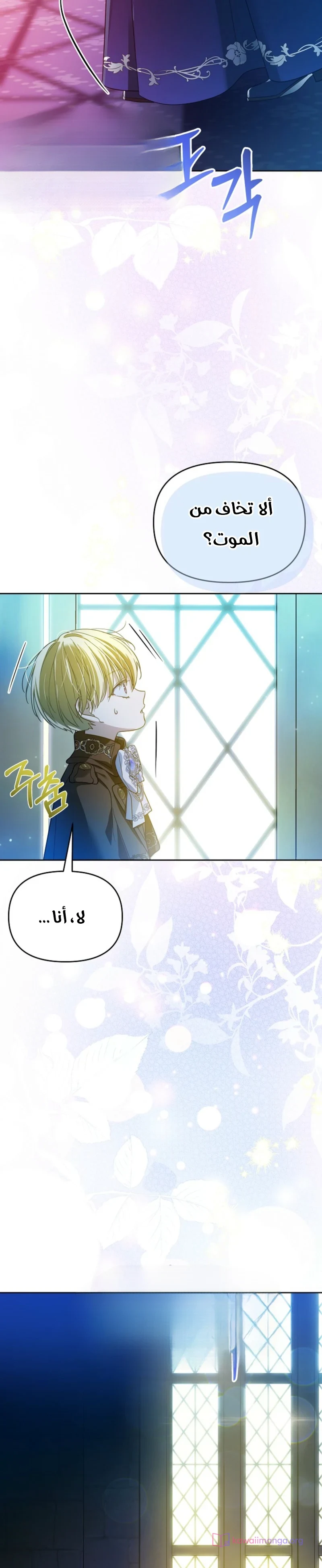 Read En Travesti I Became a Fake Prince AR Manga Online