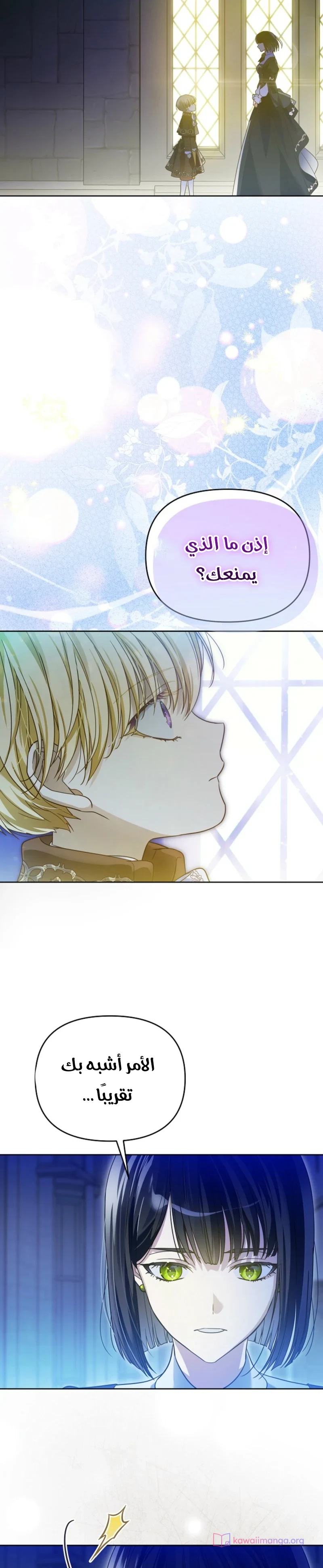 Read En Travesti I Became a Fake Prince AR Manga Online