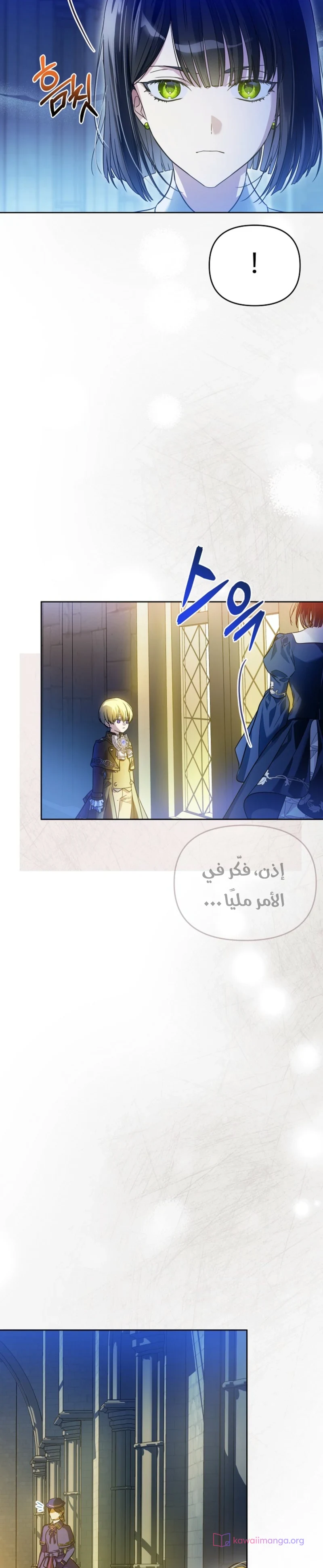 Read En Travesti I Became a Fake Prince AR Manga Online