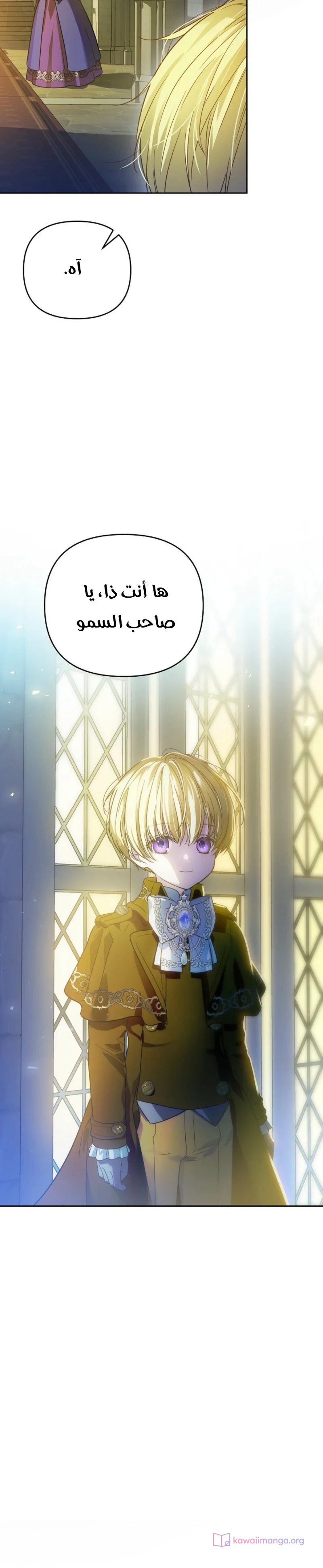 Read En Travesti I Became a Fake Prince AR Manga Online
