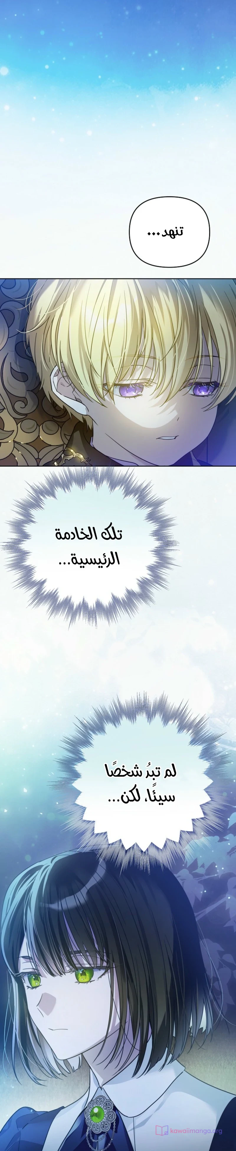 Read En Travesti I Became a Fake Prince AR Manga Online