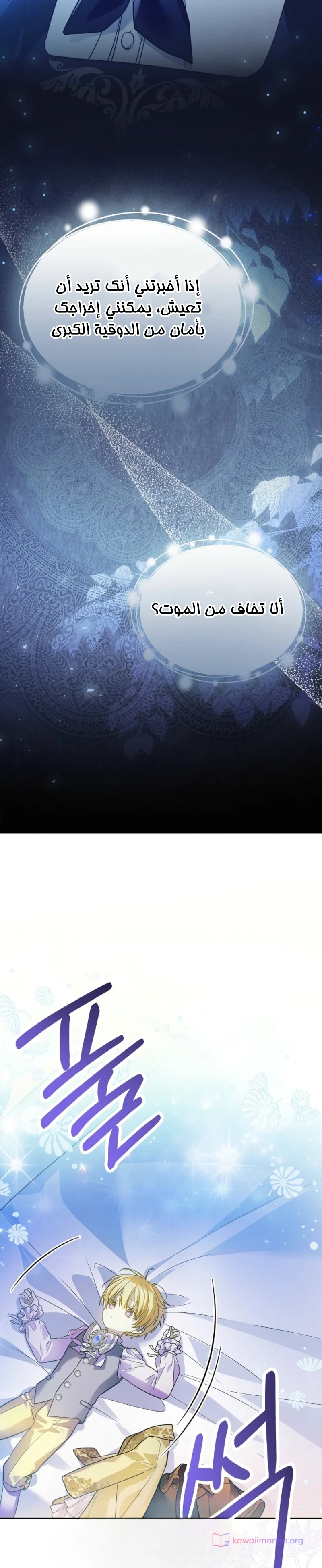 Read En Travesti I Became a Fake Prince AR Manga Online