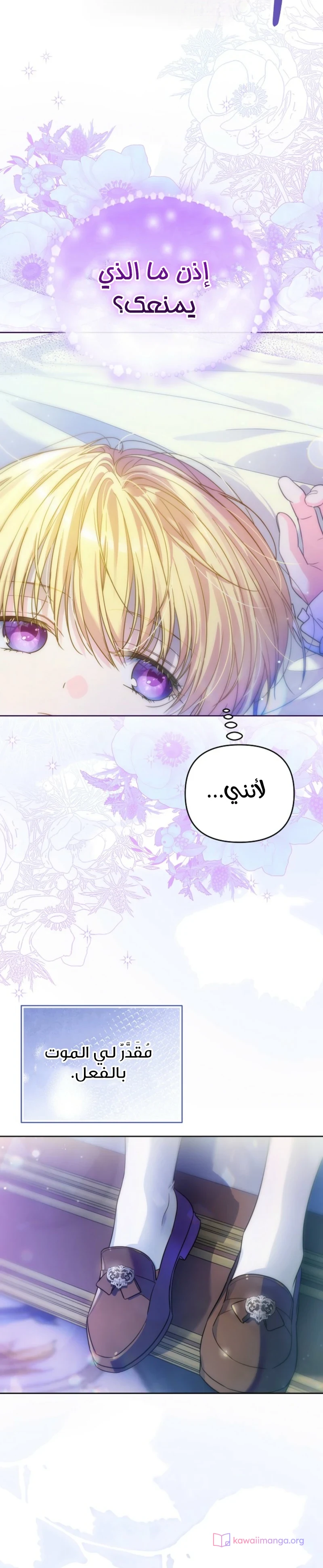 Read En Travesti I Became a Fake Prince AR Manga Online