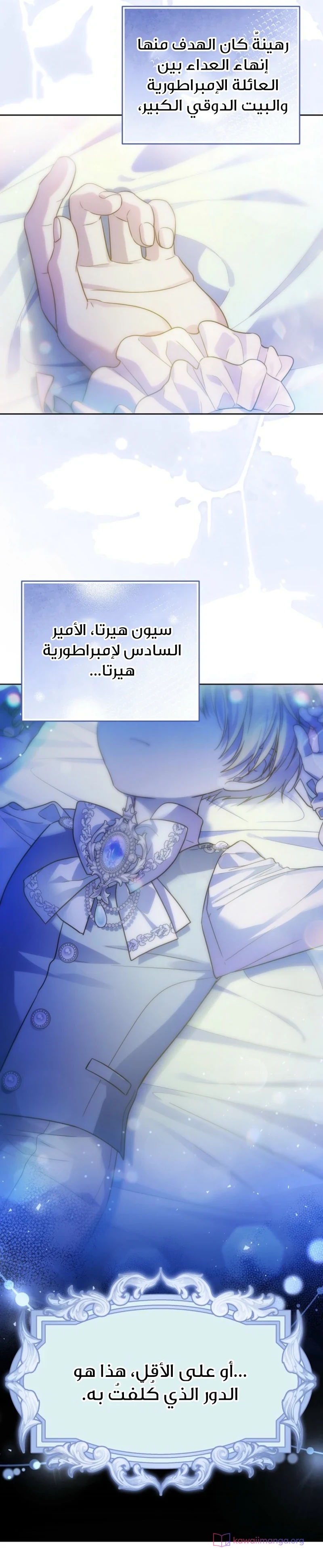 Read En Travesti I Became a Fake Prince AR Manga Online