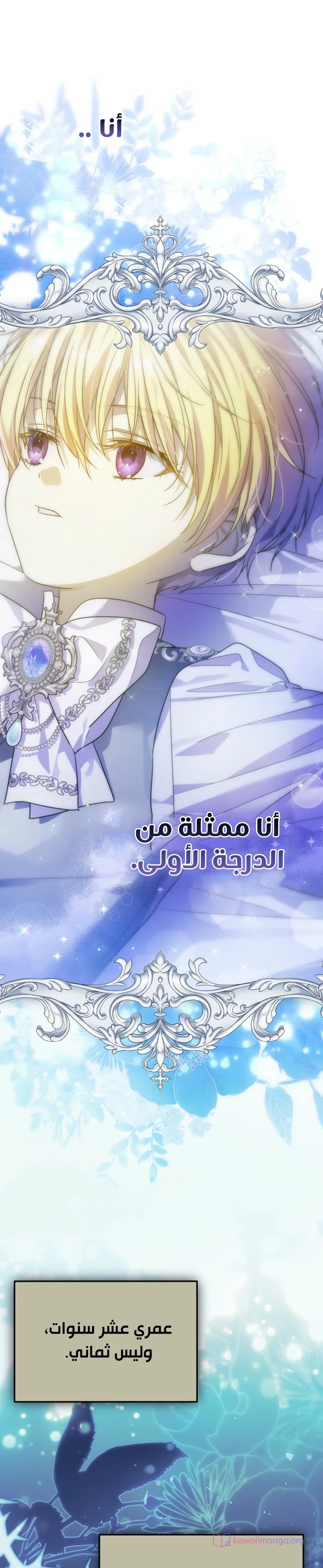 Read En Travesti I Became a Fake Prince AR Manga Online