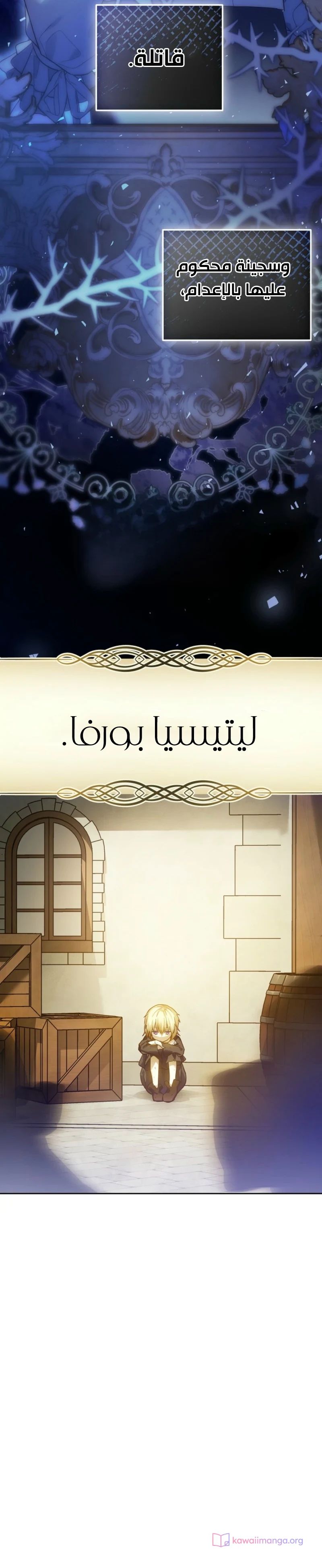 Read En Travesti I Became a Fake Prince AR Manga Online