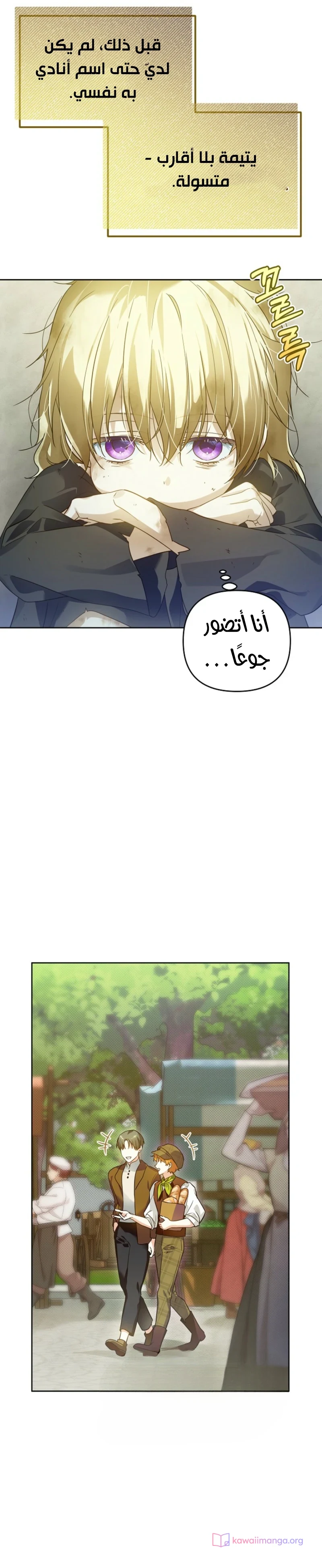 Read En Travesti I Became a Fake Prince AR Manga Online