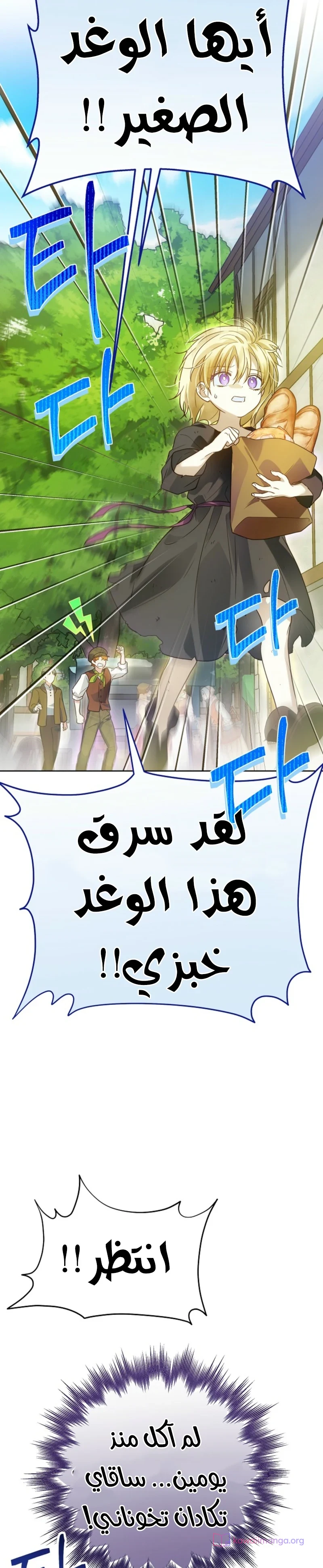 Read En Travesti I Became a Fake Prince AR Manga Online
