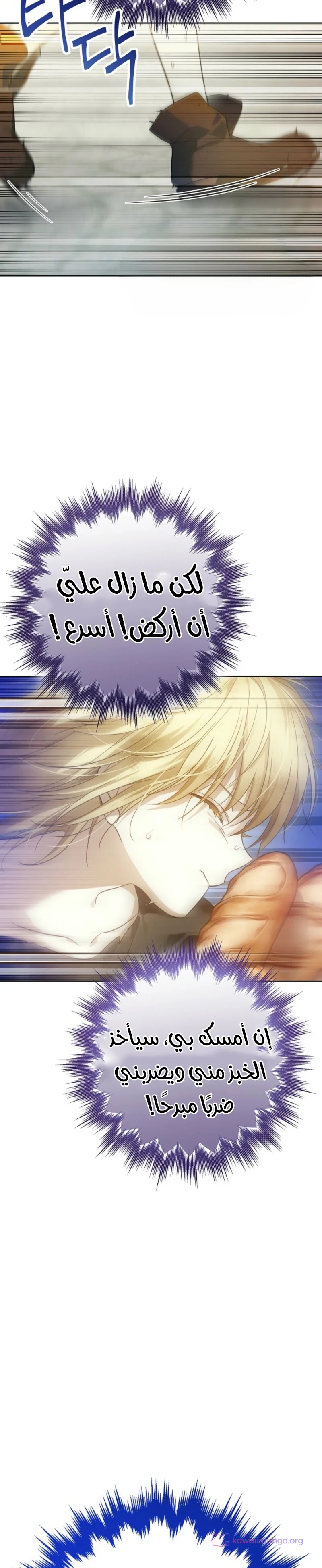 Read En Travesti I Became a Fake Prince AR Manga Online